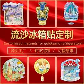 金属工艺品;冰箱贴;钥匙扣及钥匙扣配件