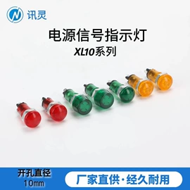 按钮开关;微动开关;设备指示灯
