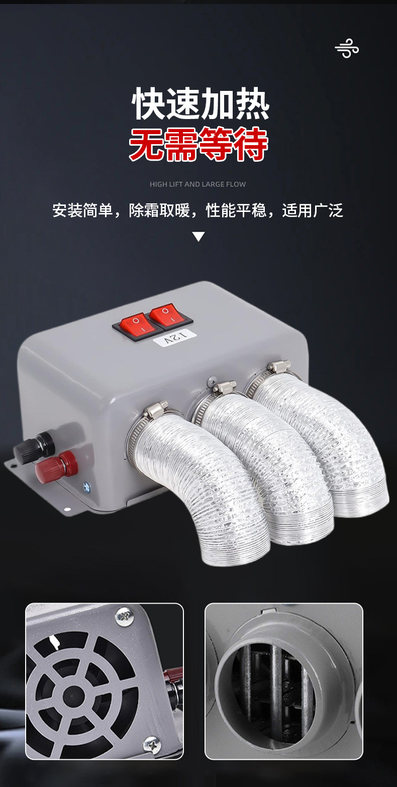 Cross-border car heater 12v24v vehicle heater, high-power rapid heating heater for trucks, defroster