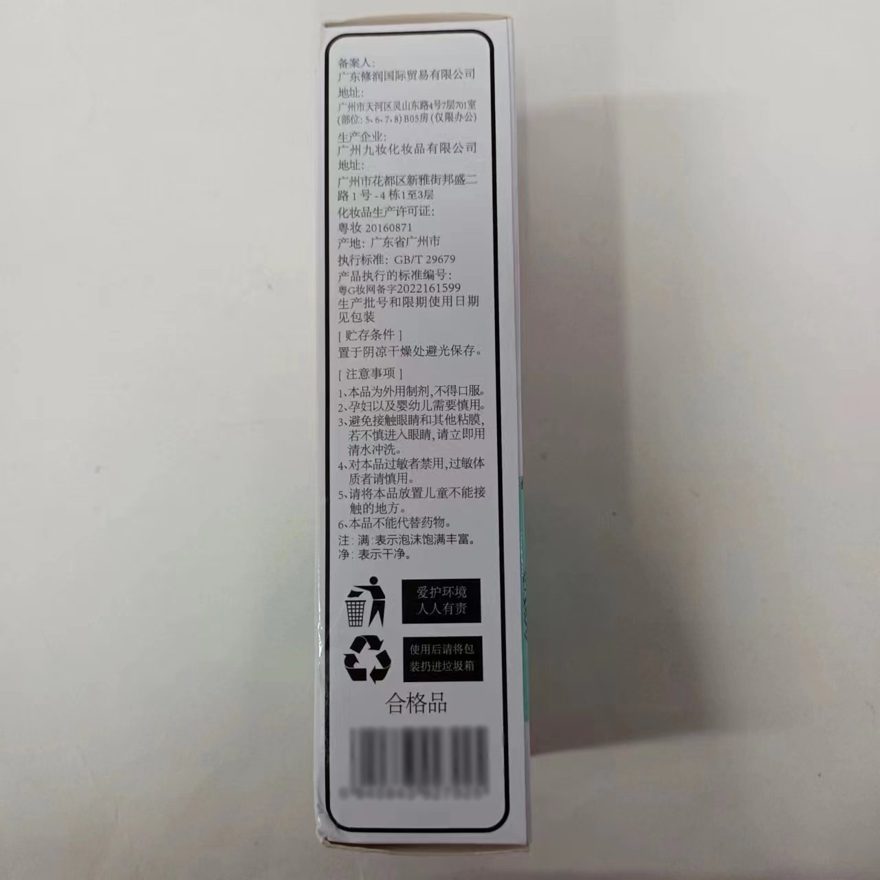 和真源屑滿淨祛屑洗髮乳