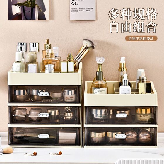 Light Luxury Dust-proof Cosmetic Storage Box Advanced Office Storage Cabinet Multi-layer Skin Care Desktop Drawer Rack