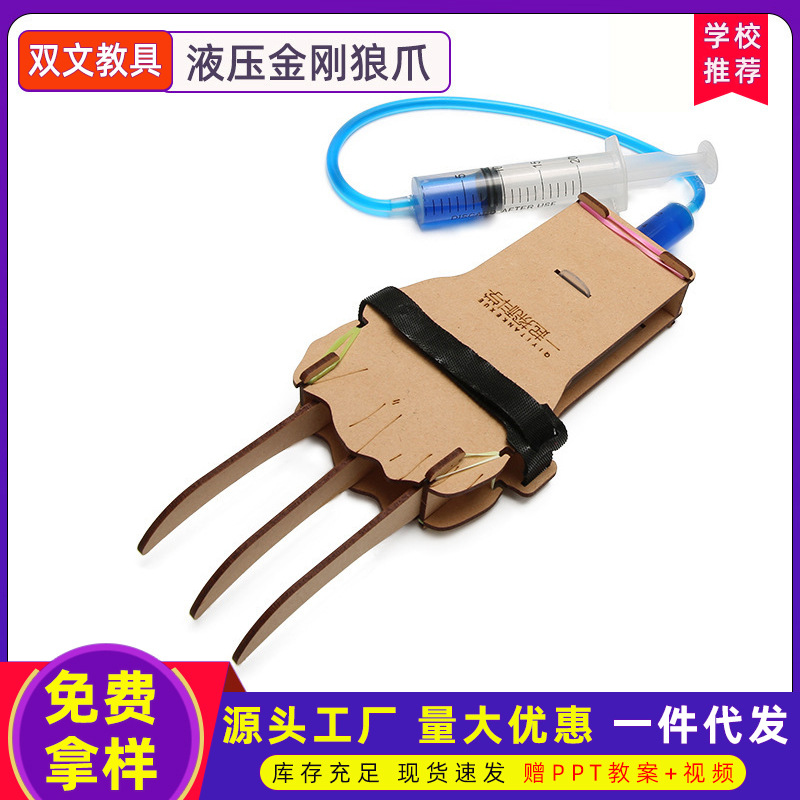 Tecnología DE LOS NIÑOS pequeña producción invención manipulador hidráulico King Kong Lobo garra DIY científico juguete modelo material Asamblea