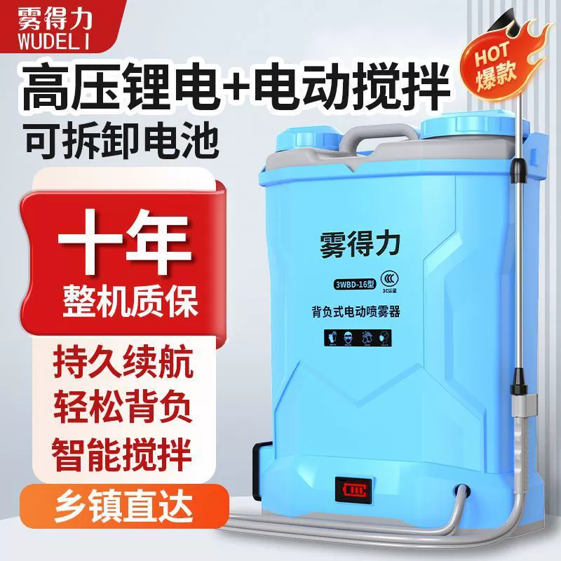 [Новая модель 2025 года] Сельскохозяйственный электрический опрыскиватель с литиевой батареей, перемешивающий сельскохозяйственный опрыскивающий рюкзак, интеллектуальная лейка высокого давления