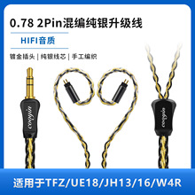 cooyin 0.78 2pin���C�����l���m��FiiO FD1 FH1S ZS10 AS10 ED12
