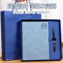 a5商务笔记本本子可印logo软皮办公会议记事本礼盒套装现货批发