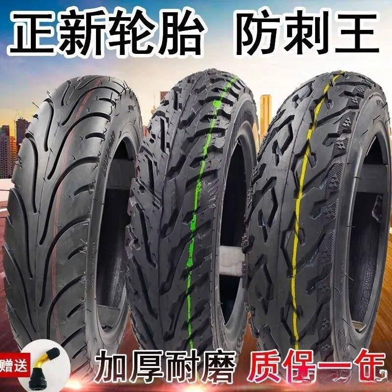 x电动车轮胎胎副厂电动车真空胎14摩托253030016x内外10出产