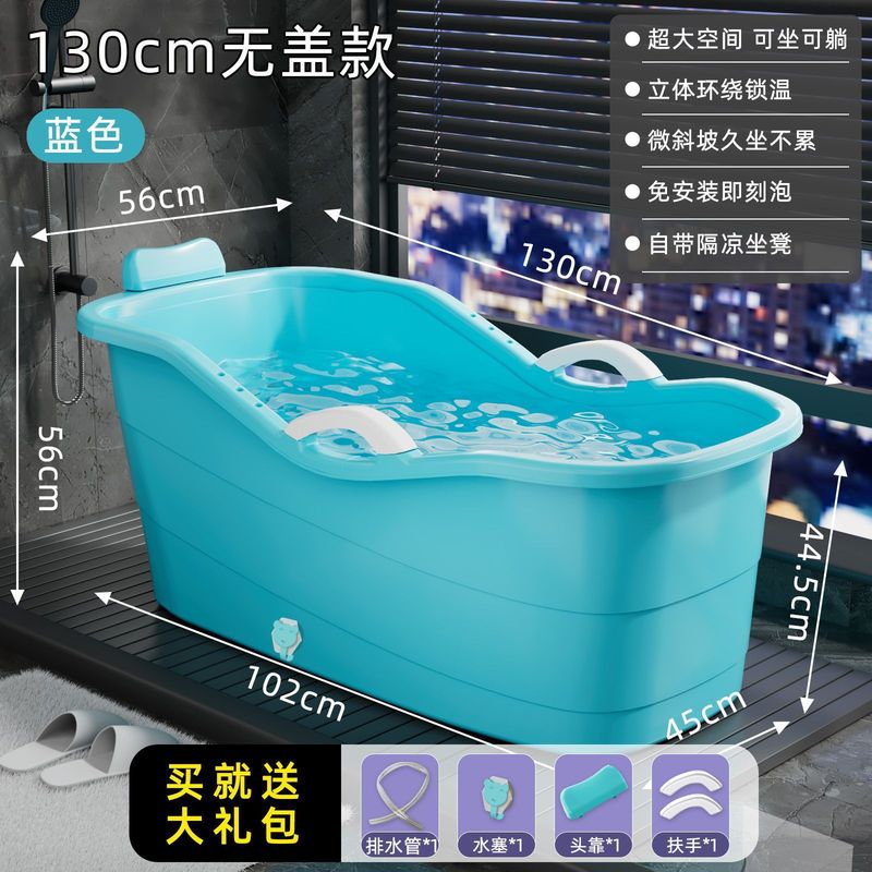 大人泡澡桶成人家用全身洗澡浴缸大号浴桶加厚洗澡盆澡盆塑料浴盆|undefined