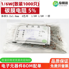 1/8W  1/6W 0.125W���̼Ĥ����4ɫ��5%0R 0.1R-10Mɢװ1��1000ֻ