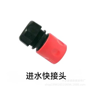 Household Portable High-Pressure Cleaning Machine Car Wash Pump Water Inlet Quick Connector