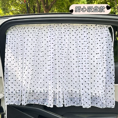 Manufacturer Customized Car Sunshade Curtain, Car curtains - suction-cup-hair-ball-double-layer-love-curtain-white