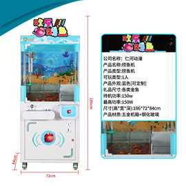 潮玩捞鱼机新玩法娃娃机电玩设备带氧气泵网红游乐设备智能捞鱼机