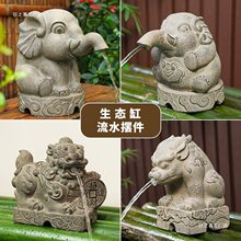 吸水兽流水摆件 户外鱼池循环水古法生态养鱼缸造景喷泉增氧水泵