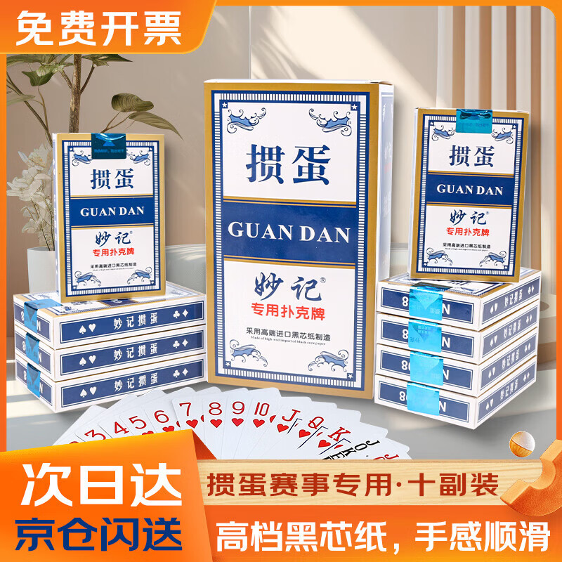 Maravillosa máquina automática de licencias, champú sin barajar, lucha contra el propietario, la sexta generación de Dezhou Egg