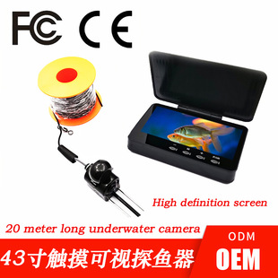 HD 4.3 inch full waterproof visual anchor fish display outdoor wild fishing breeding fishing fish screen factory direct sales