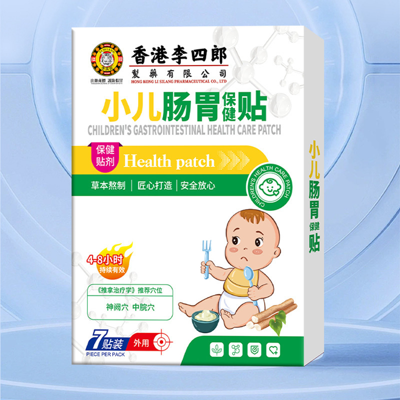 香港李四郎小儿肠胃保健贴 舒缓肠胃不适积食腹胀腹泻外用护理贴|undefined