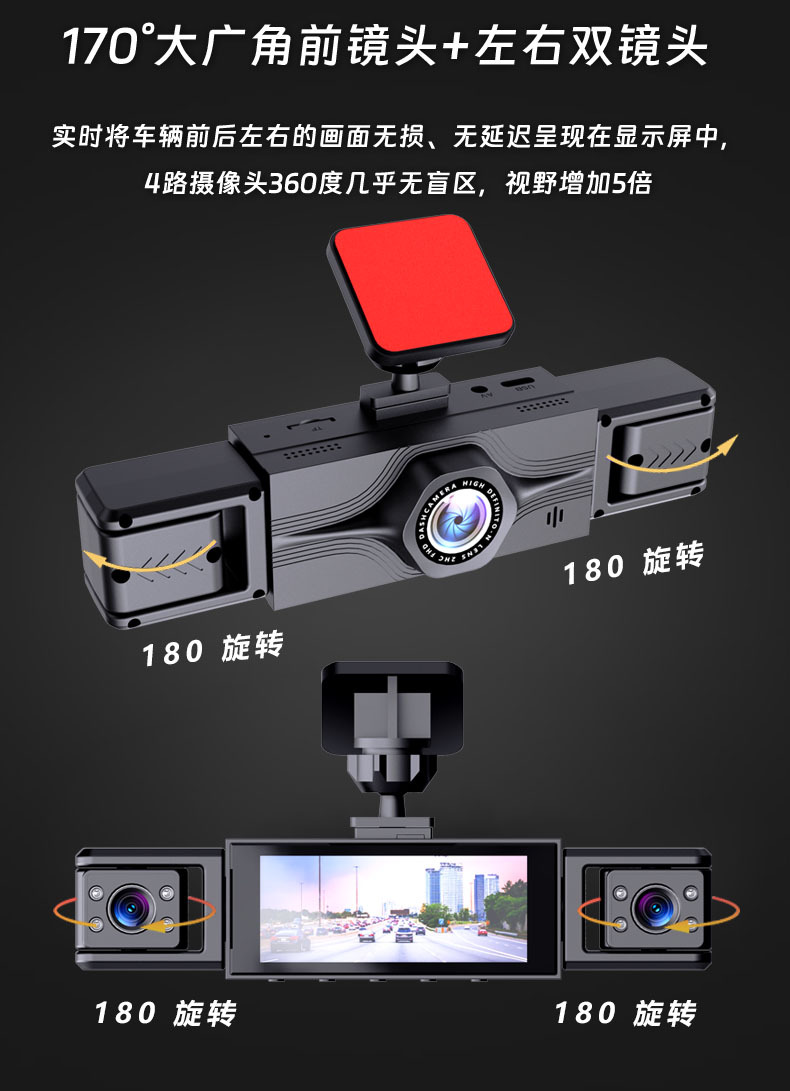 Cross-Border Exclusive Supply of Four-Channel Dash Cams 140 ° Wide-Angle 3.16inch Screen Loop Recording Parking Monitoring Y161