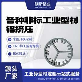 铝型材挤压定制 多腔体铝型材 非标超薄铝件 工业级铝型材开模