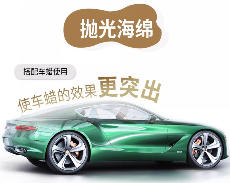汽车美容工具