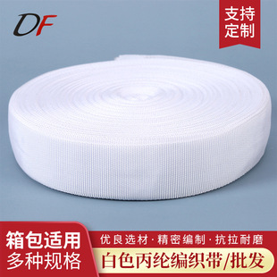 New bleached color outdoor bag ribbon luggage polypropylene woven belt factory wholesale