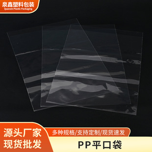 ����PPƽ�ڴ���͸����ʽ����͸�����ϴ���ˮ����ʳƷ�����b�z��