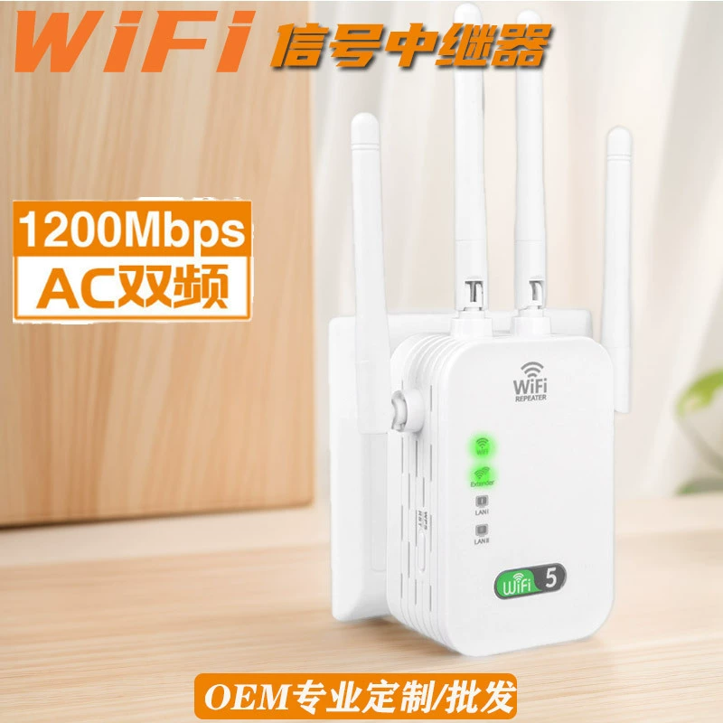 Новый беспроводной 1200M сигналов WiFi ретранслятор 2.4G 5.8G двойной частоты усилитель маршрутизатор расширение