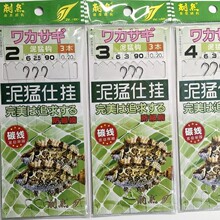 刺鱼泥猛3本串钩T结碳素线手工精绑野钓海钓钩饵串钓防缠绕钓鱼钩