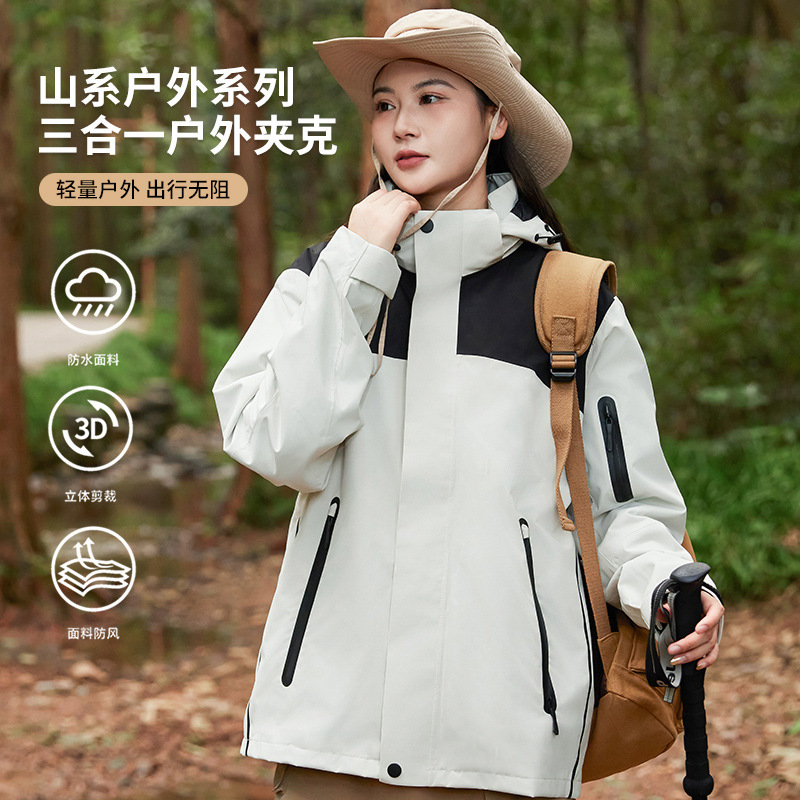 High-end pressure glue contrast shoulder zipper three-in-one men's and women's jacket two-piece custom company work clothes fixed printing