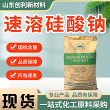 速溶硅酸钠工业级混凝土粘合剂溶固体泡花碱印染洗涤剂速溶硅酸钠