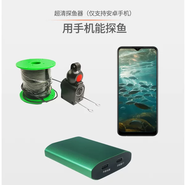 Fish Finder HD Full Set mobile phone connection live broadcast artifact infrared underwater camera fish finder