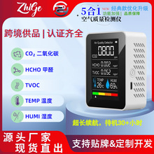 跨境5合1WiFi智能家用空气质量检测仪 二氧化碳 温湿度 甲醛 TVOC