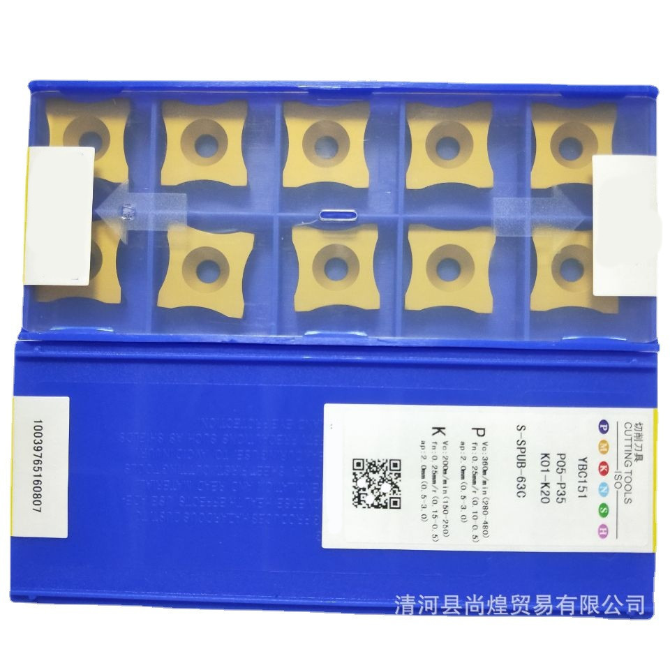 硬质合金刮钢管毛刺刀片YBC151 S-SPUB-63A 63B 63C 63D 63E 63F