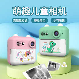 儿童照相机数码可拍照打印女孩高清照片玩具宝宝生日礼物