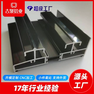 厂家直销铝型材开模定制 铝合金门窗 6063挤压成型