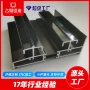 定制成型挤压6063铝型材