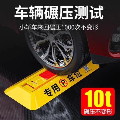 Car lock: Ground Lock Parking Position Lock Anti-occupation