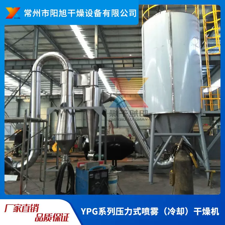 阳旭 YPG压力喷雾干燥机 树脂染料喷雾烘干机 农药抗生素干燥设备