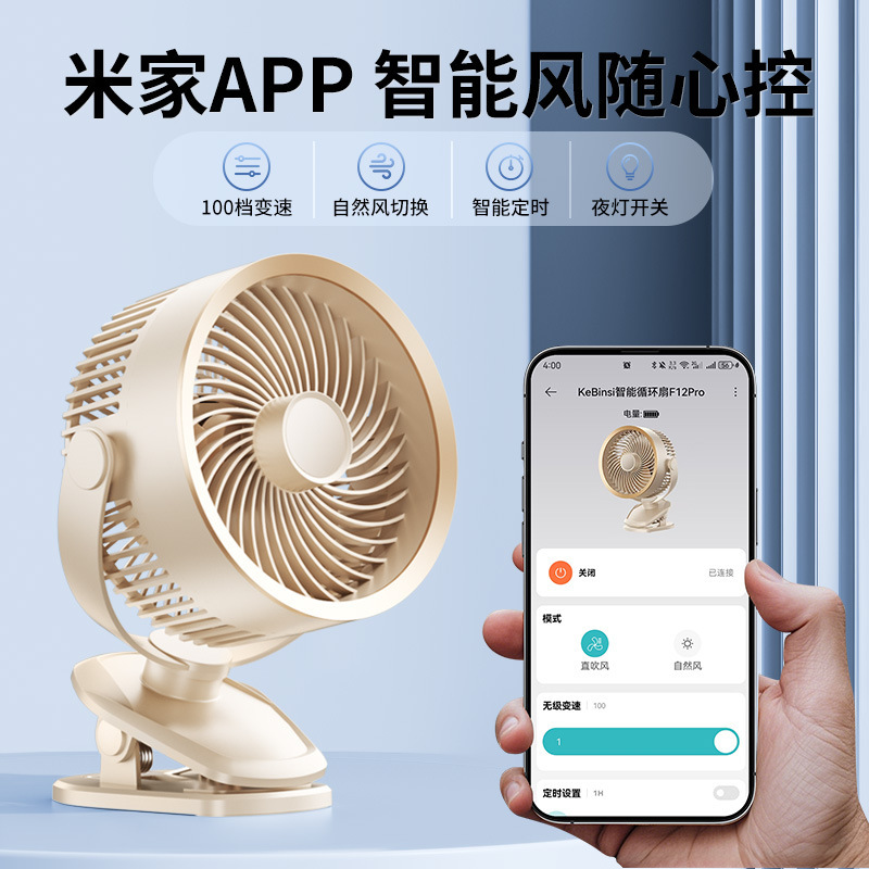 米家APP国境を越えたデスクトップ扇風機家庭用デスクトップusb充電ミニスマートファンにアクセスした|undefined