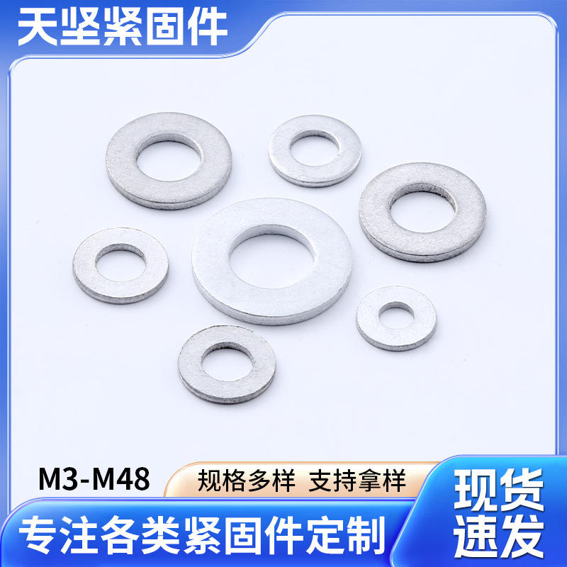 碳钢平垫片定制M3-M36镀锌金属平垫螺丝平垫圈厂家定做五金介子
