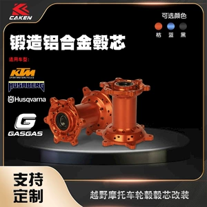 KTM Huswana GAS GAS EXC TC TE FC FE üçün döymə alüminium ərintisi baraban