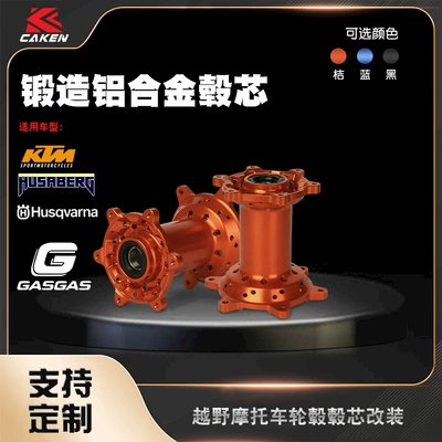 For KTM Huswana GAS GAS EXC TC TE FC FE forged aluminum alloy drum core