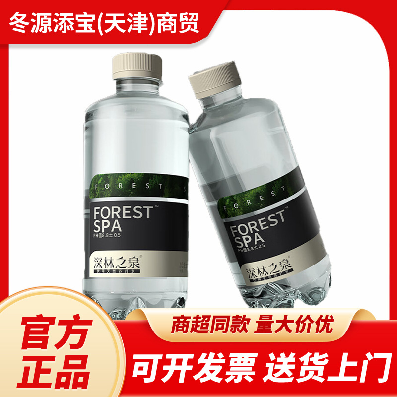 蓝岸深林之泉天然苏打水500ml饮用弱碱性苏打水0糖零添加商务用水