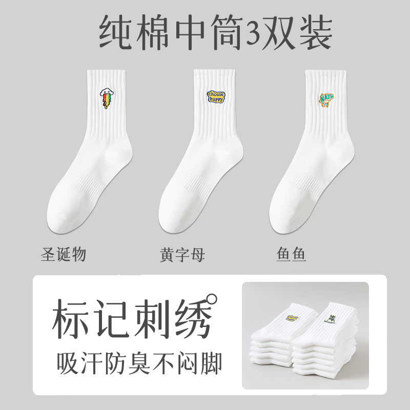 袜子男青少年新疆棉防臭中筒袜春秋季高中生潮流白色运动纯棉男袜|undefined