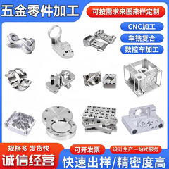 铝合金cnc加工非标件数控车床加工高精密机械铝件不锈钢五金零件