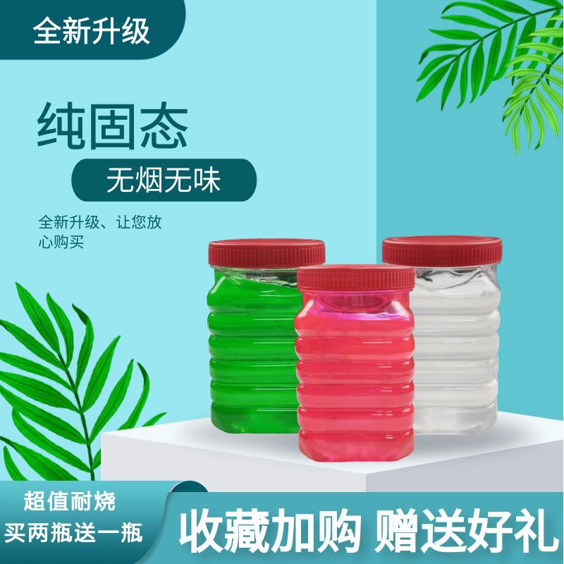 固体酒精酒店用桶装酒精块瓶装燃料耐烧小火锅引火神器干锅引燃块