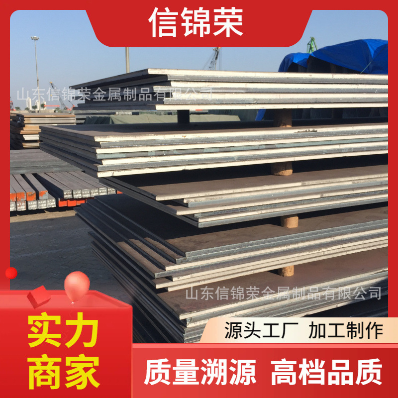 山东室内集装箱钢板 12Cr1MoV 15CrMo 30CrMo合金钢板