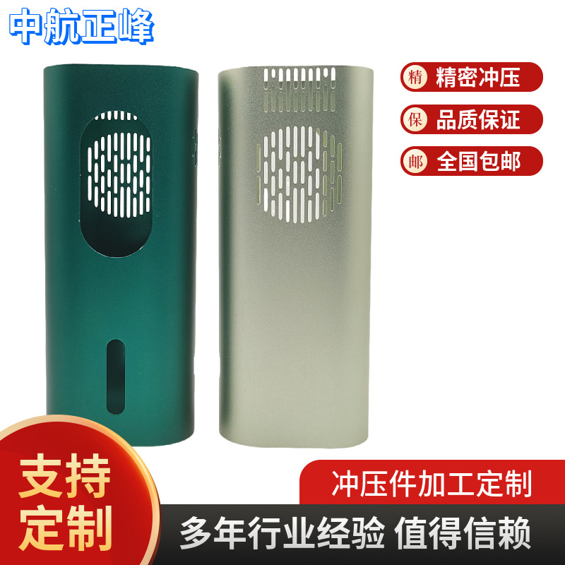 铝合金冲压金属外壳面部识别器壳体钣金加工储能电源铝合金外壳