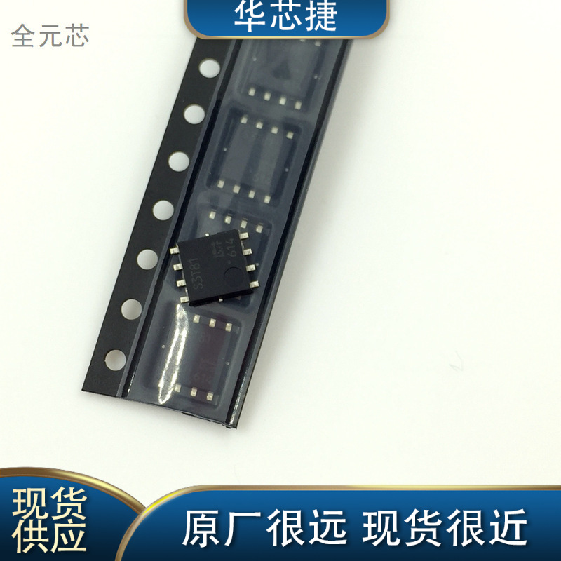 全新原装 S3T81 封装：DFN8 大灯驱动芯片 汽车电脑板芯片