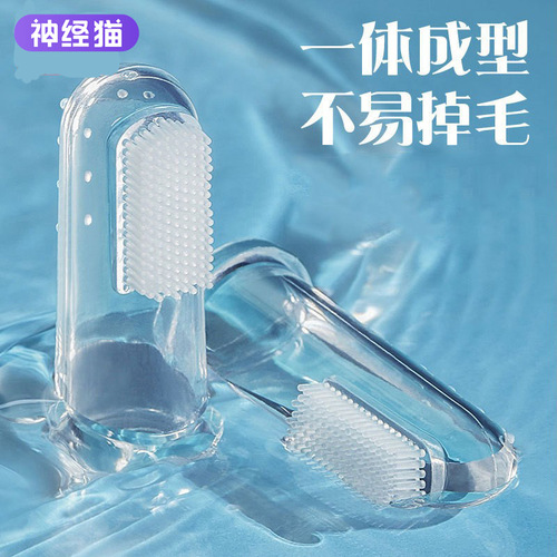 Cat and dog brushing finger set toothbrush and toothpaste set Teddy pet small dog cleaning supplies