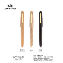 金豪新品9036系列樱桃木橡木男女 复古笔学生钢笔可替换墨囊
