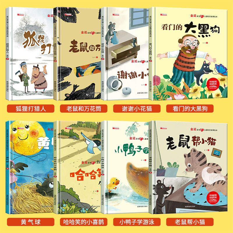 하드 쉘 유명한 수상 경력에 빛나는 그림책 [진 거의 어린애 같은 성장] 전체 8 권